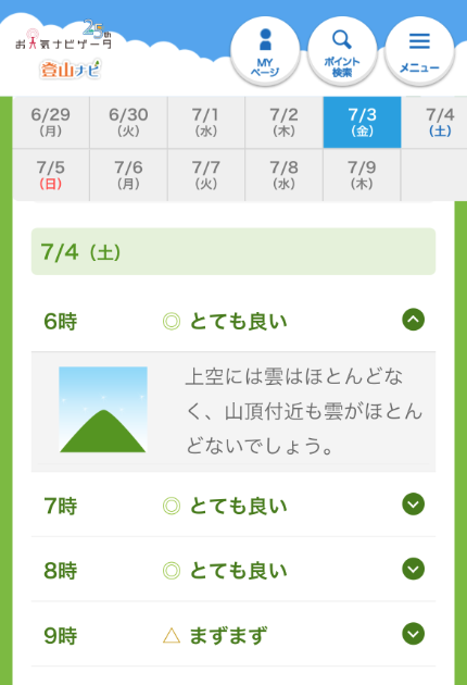 �����炵�\��