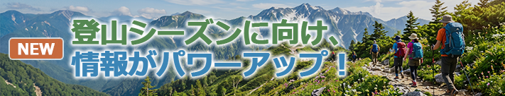 �o�R�V�[�Y���Ɍ����A��񂪃A�b�v�f�[�g�I