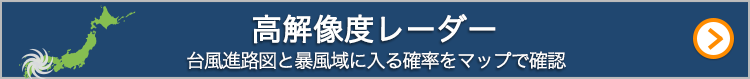 ���𑜓x���[�_�[�䕗���