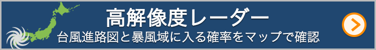 ���𑜓x���[�_�[�䕗���